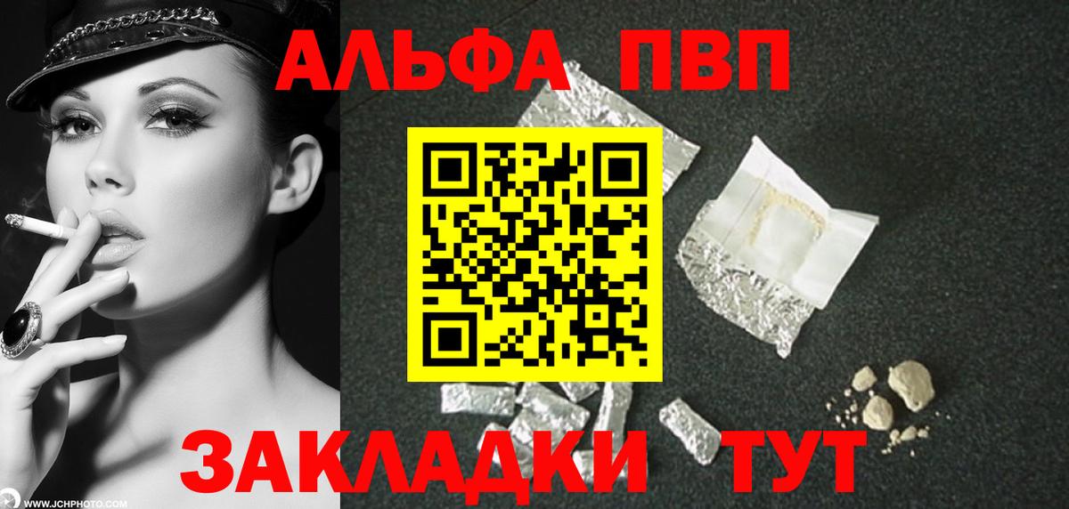 Альфа ПВП кристаллы  A-PVP VHQ  A PVP  Лангепас  Вход с VPN  Alpha PVP кристаллы 