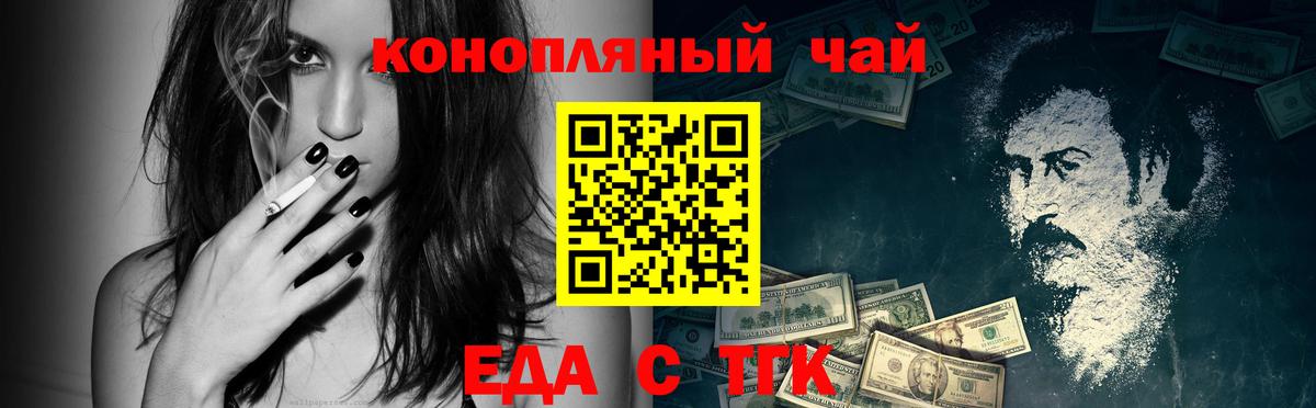 Лангепас  Печенье с ТГК марихуана  Вход с VPN 