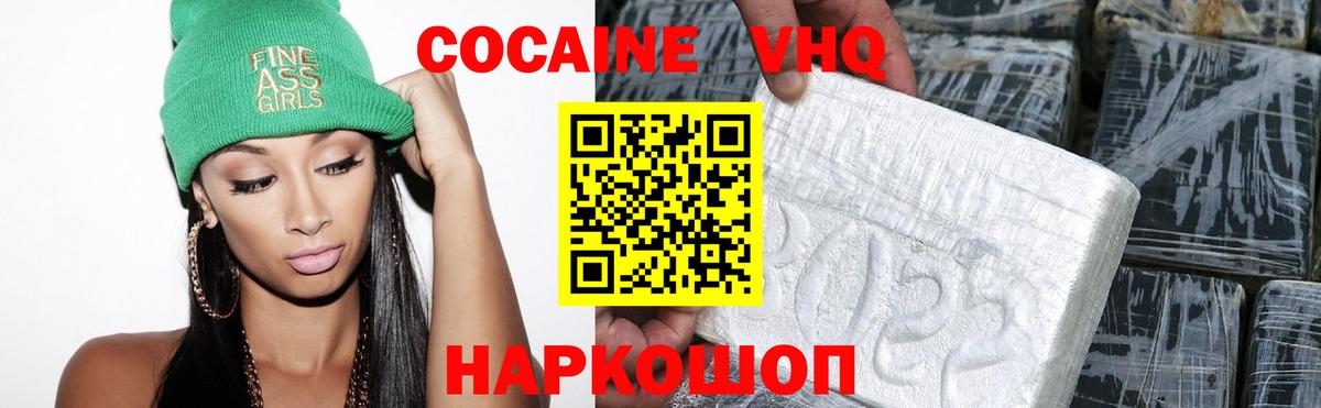 КОКАИН Эквадор Лангепас