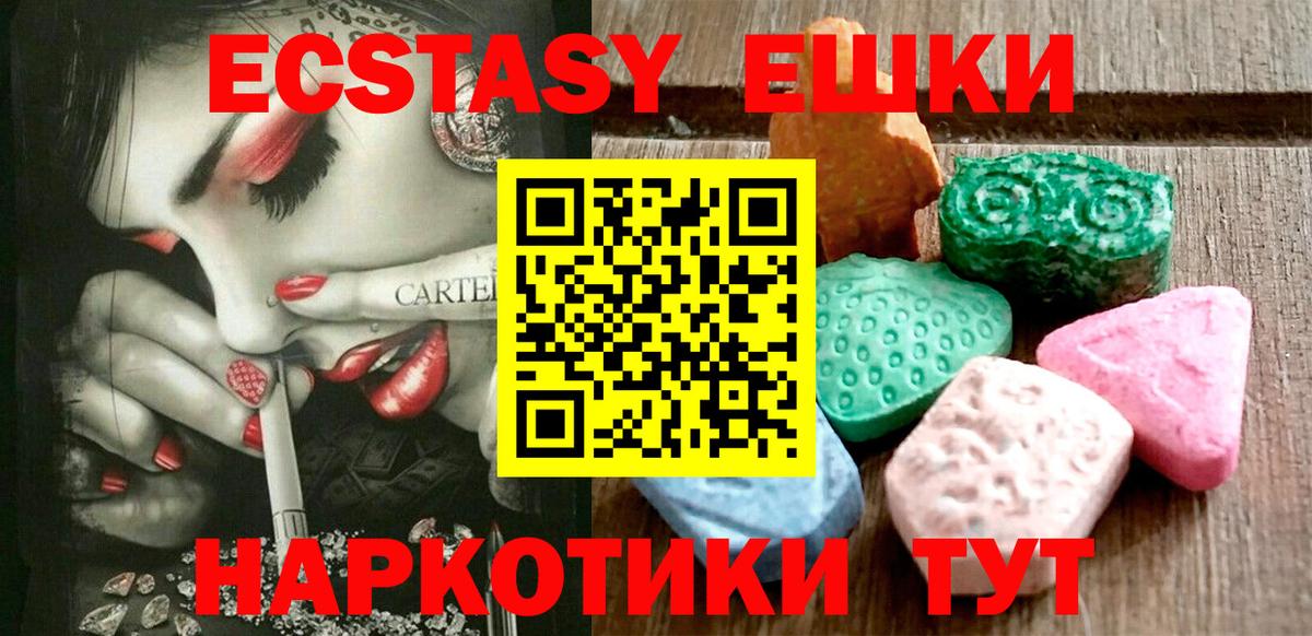 Лангепас  Экстази диски  ЭКСТАЗИ  Вход с VPN 