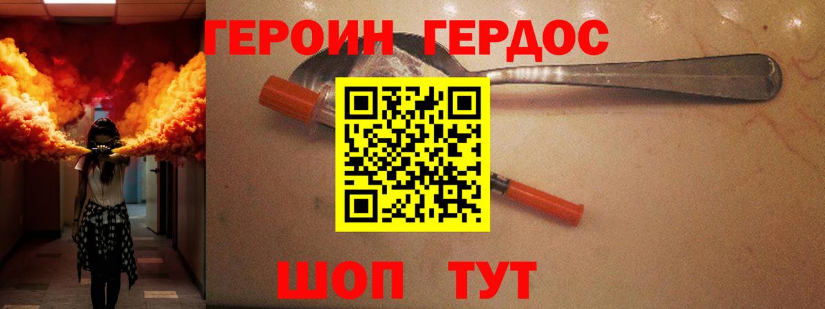 ГЕРОИН  Вход с VPN  Лангепас  Героин VHQ 