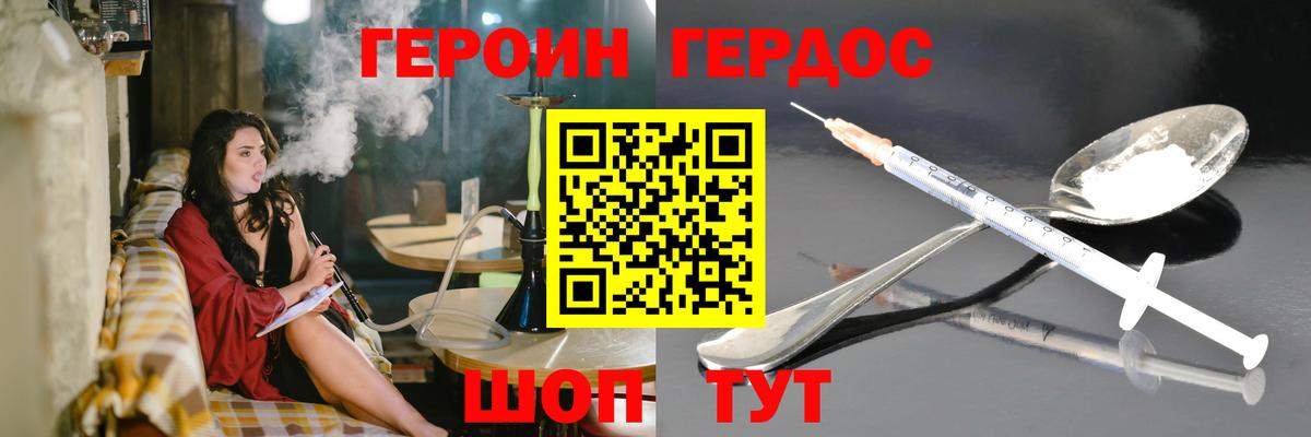Героин герыч Лангепас