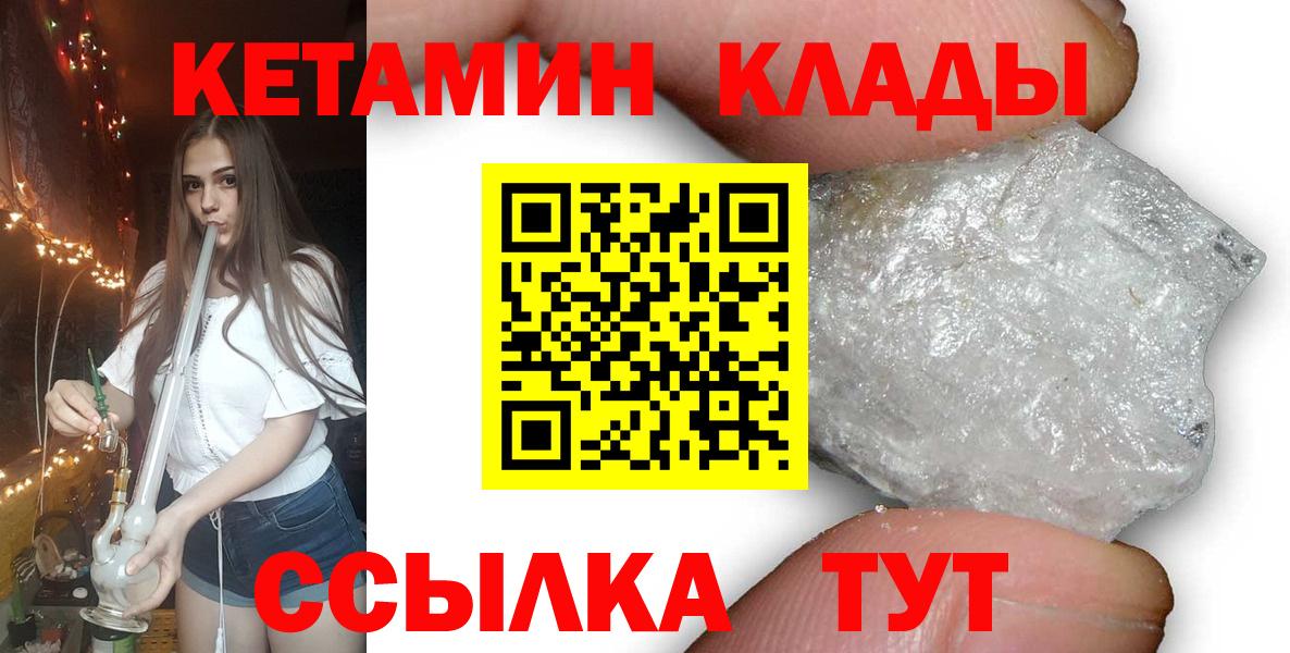 Кетамин VHQ  ссылка на мегу ONION  Вход с VPN  Лангепас  Кетамин VHQ 