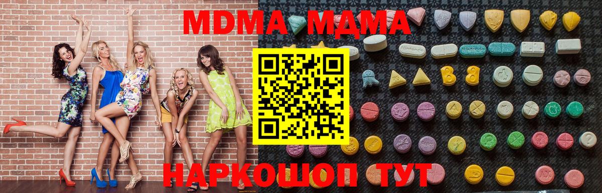 МДМА Molly  Вход с VPN  Лангепас  МДМА  МДМА молли 