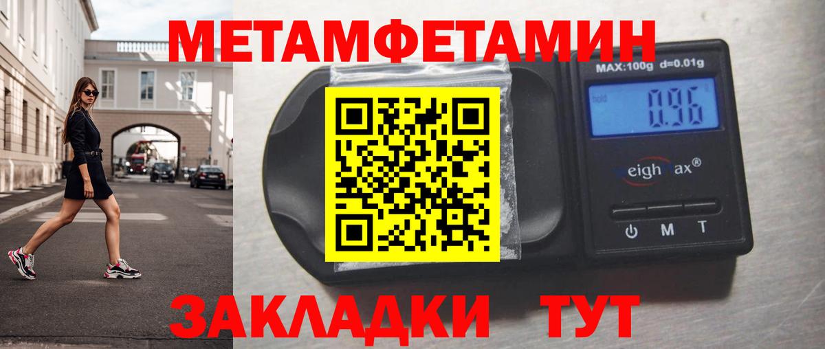 Лангепас  МЕТАМФЕТАМИН пудра  Вход с VPN 