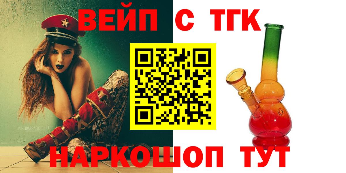 Дистиллят ТГК Wax Лангепас