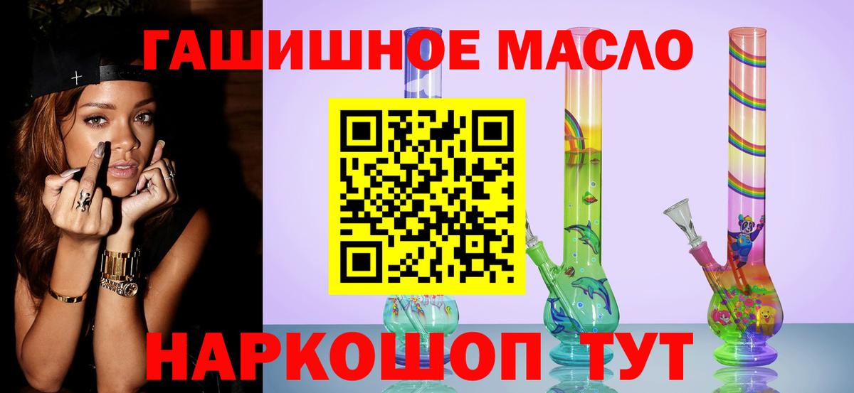 Дистиллят ТГК Wax  Вход с VPN  Лангепас  Дистиллят ТГК THC oil 